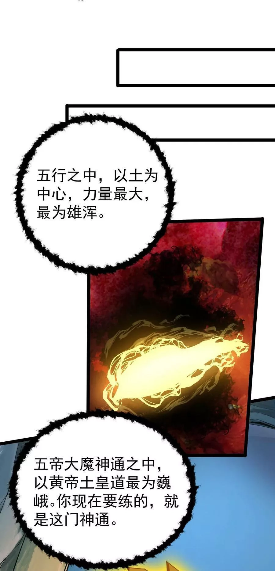 永生,097 修为尽取,第9张